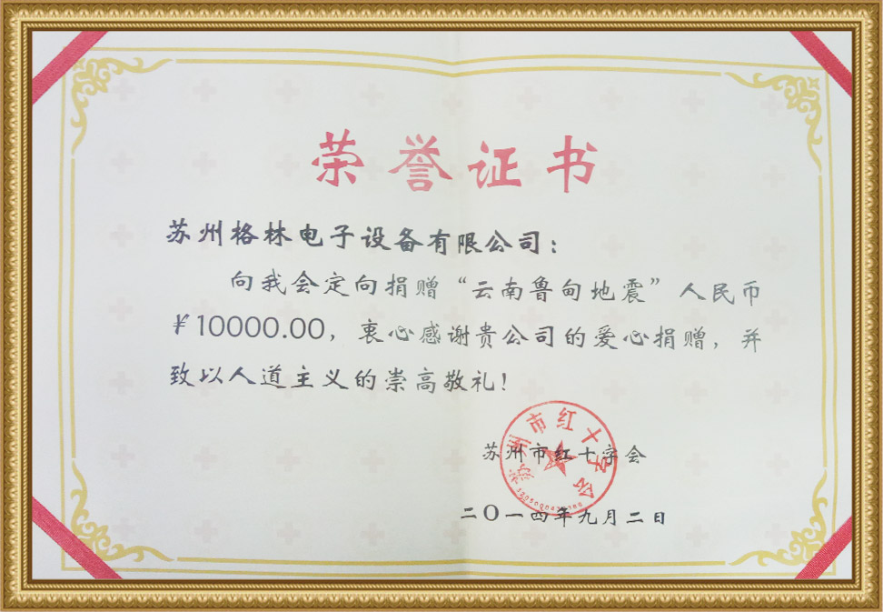 榮譽(yù)資質(zhì)