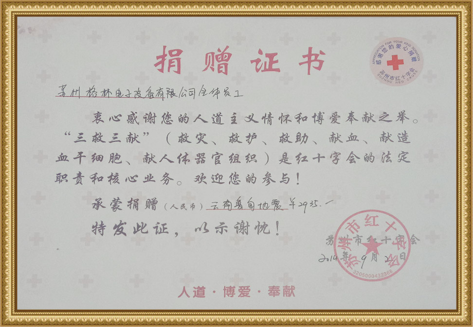 榮譽(yù)資質(zhì)